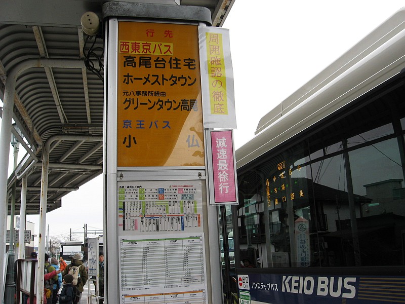 JR高尾駅の北口からバス利用。結構人います。