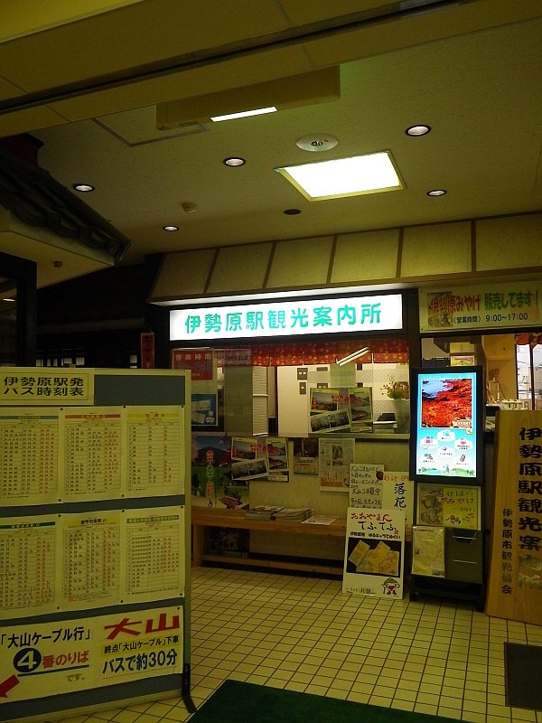 伊勢原駅観光案内所でラストスタンプをゲット。