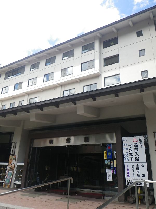 拝殿に隣接しているホテルで温泉に入れます。（500円）
