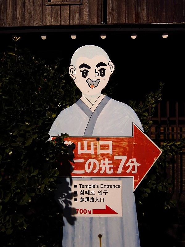 周辺は静まり返っても溌剌とした小僧。