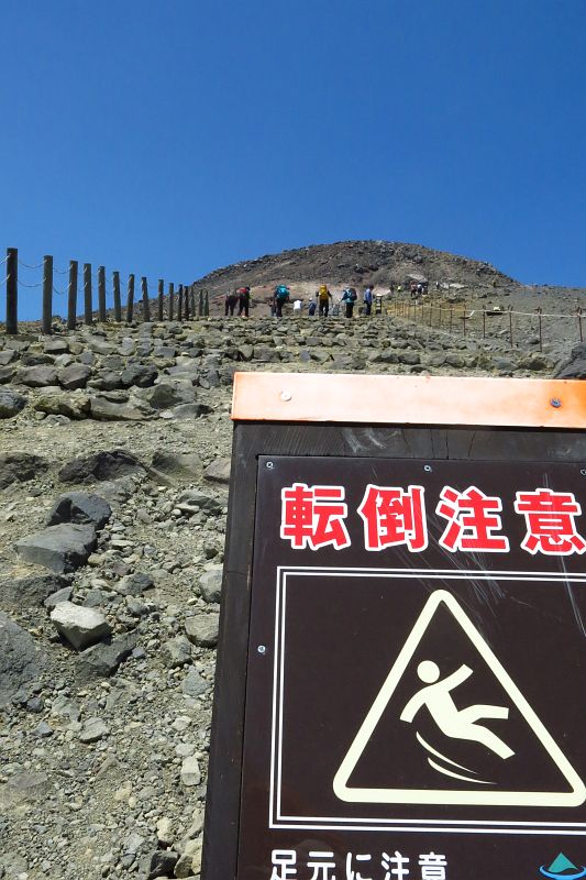 茶臼岳への登り。